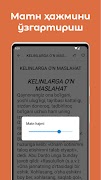 Қайнона ва келин screenshot 2
