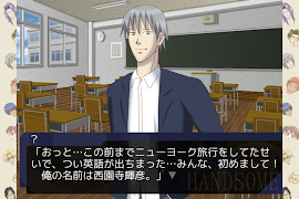 学園ハンサム Revolution स्क्रीनशॉट 1