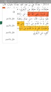 Islamic Library - shamela book reader - free screenshot 3