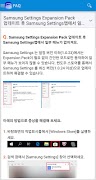 Samsung PC Help screenshot 2