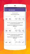 Русско-Турецкий разговорник স্ক্রিনশট 2