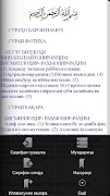 Омӯзиши Намоз স্ক্রিনশট 6