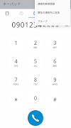 Juncall screenshot 4