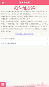 大垣市子育て支援アプリ screenshot 4