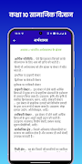 Class 10 Social Science Notes اسکرین شاٹ 6