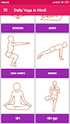 Daily Yoga in Hindi - योगासन スクリーンショット 1