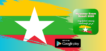 Exam Result | Myanmar Guide Screenshot 2
