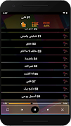 100 اغاني عراقية بدون نت screenshot 5