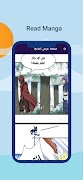 مانجا تون مترجم - Manag Toon স্ক্রিনশট 5
