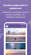 Анти-депрессия: психолог скриншот 3