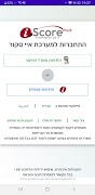 Iscore ภาพหน้าจอ 1