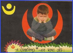 এসো শিখি - বর্ণমালা スクリーンショット 7