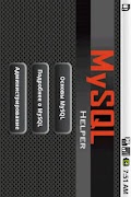 MySQL Helper ảnh chụp màn hình 6