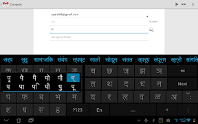 Sparsh Marathi Keyboard स्क्रीनशॉट 3