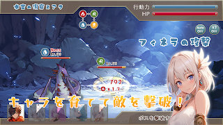 星影のミラージュ syot layar 3