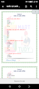 Class 10th Objectives স্ক্রিনশট 3
