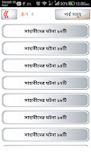 sahabider jiboni সাহাবীদের জীব スクリーンショット 4