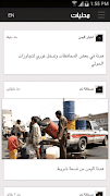 اخبار اليمن | صنعاء والعالم স্ক্রিনশট 1