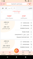 Wa9el اسکرین شاٹ 2