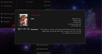 برنامه‌نما QHDTV PRO V2 عکس از صفحه