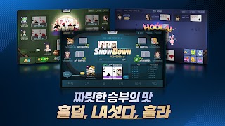 한게임포커 클래식 : 7포커 홀덤 섯다 훌라 슬롯 تصوير الشاشة 3