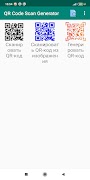 QR Code Scan Generator syot layar 5