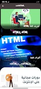 html . language ภาพหน้าจอ 3