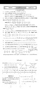 HSC Higher Math 1 Solution скриншот 3