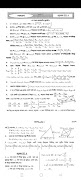 HSC Higher Math 1 Solution screenshot 3