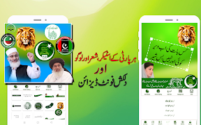 UrduFlexMaker اسکرین شاٹ 6