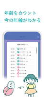 子供お名前メモ ảnh chụp màn hình 3