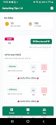 Satta King Tips screenshot 5