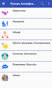 Русско Английский Разговорник poster