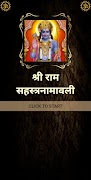 श्री राम सहस्त्रनामावली plakat