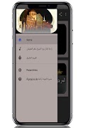 سورة التوبة لراحة البال _ ماهر screenshot 3