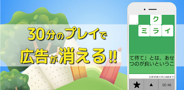 クロスワード 暇つぶしや脳トレに人気のパズル скриншот 3