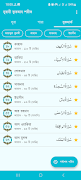 নূরানী কুরআন - Nurani Quran スクリーンショット 1