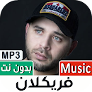 Freeklane فريكلان 2022 بدون نت APK