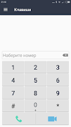 Телефон Ростелеком Screenshot 2