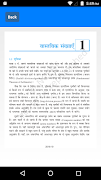 NCERT Maths Solution Class 10 স্ক্রিনশট 2