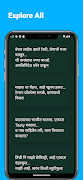 Marathi Ukhane syot layar 2
