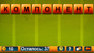 Составь Слова+ screenshot 1