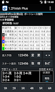 競艇 1.2Finish Plus Ekran Görüntüsü 2