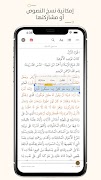 مجموع فتاوى ابن تيمية fatawa 截图 7