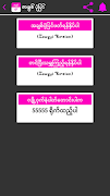 Chit Pone Pyin screenshot 3