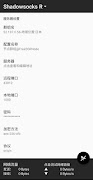 ShadowsockR  SSR 海報