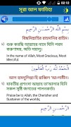 33 Small Surah Bangla (৩৩টি ছো 截圖 2