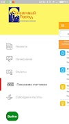 Солнечный Город syot layar 4