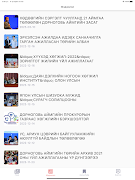 Нээлттэй Дорноговь 截圖 7