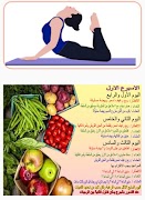 دايت في 30 يوم 截圖 6